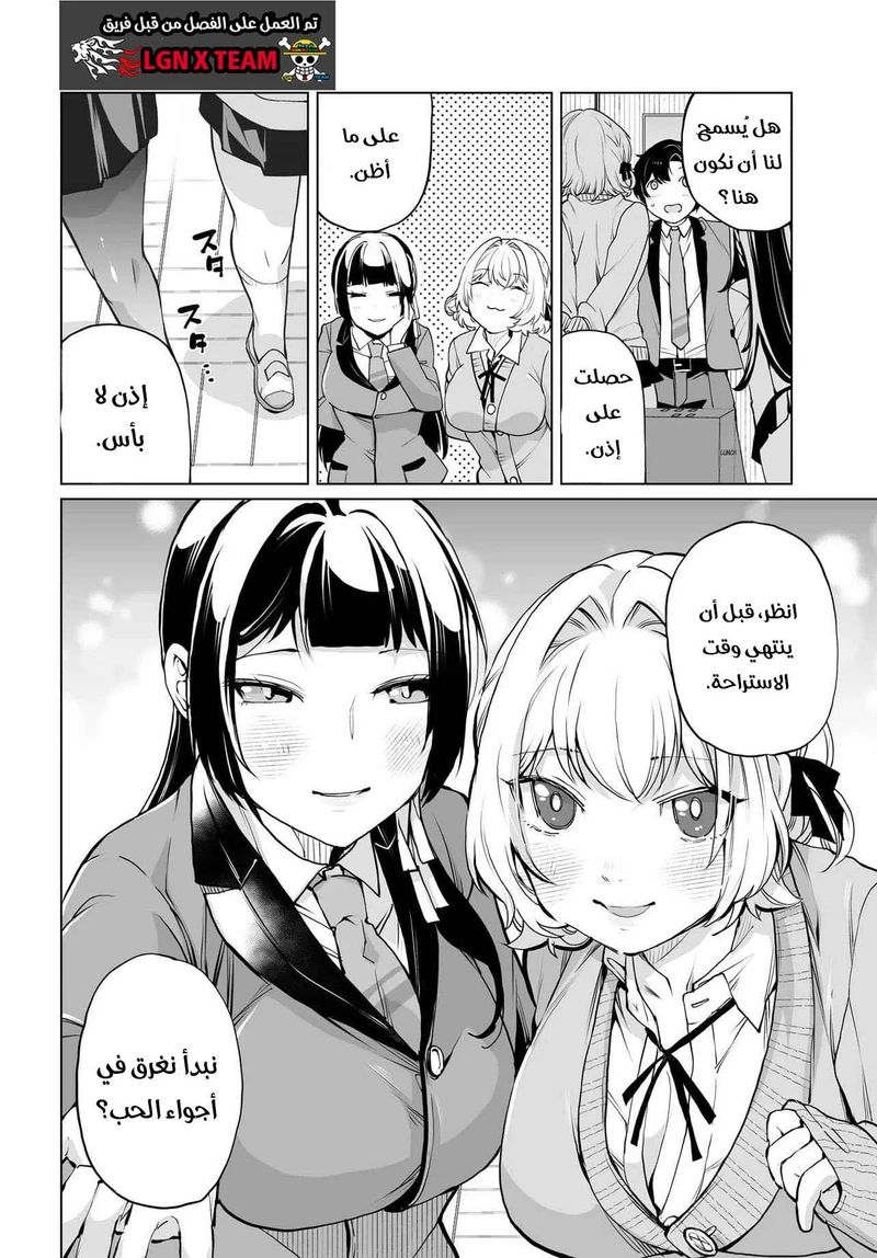 Chapter Image 7